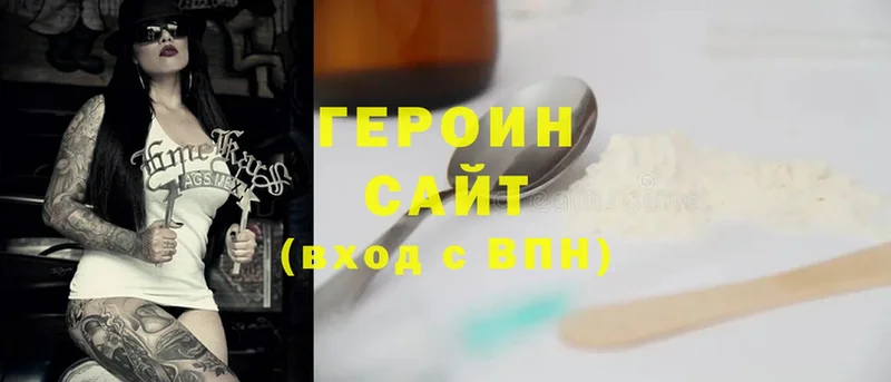 ГЕРОИН Heroin  наркота  Старая Купавна 