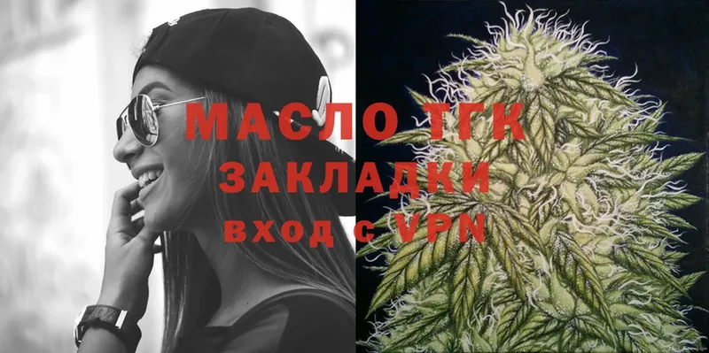 закладки  Старая Купавна  Дистиллят ТГК Wax 